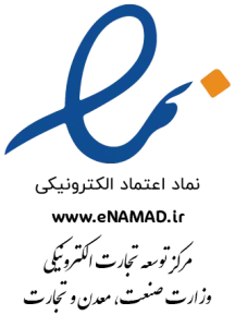 لوگوی اینماد - نشانی از اعتبار دیجیتال در ایران