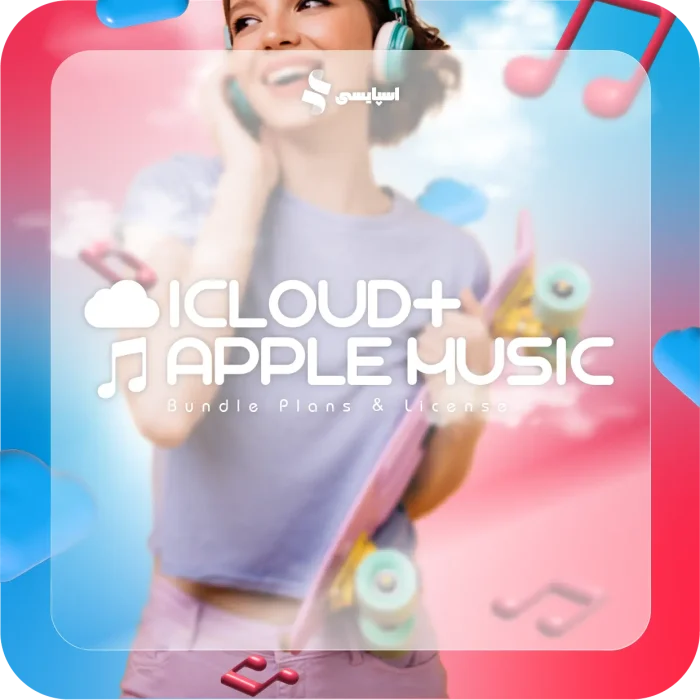 اشتراک تجمیع اپل موزیک و آیکلود پلاس (iCloud+ and Apple Music Bundle) - Image 2