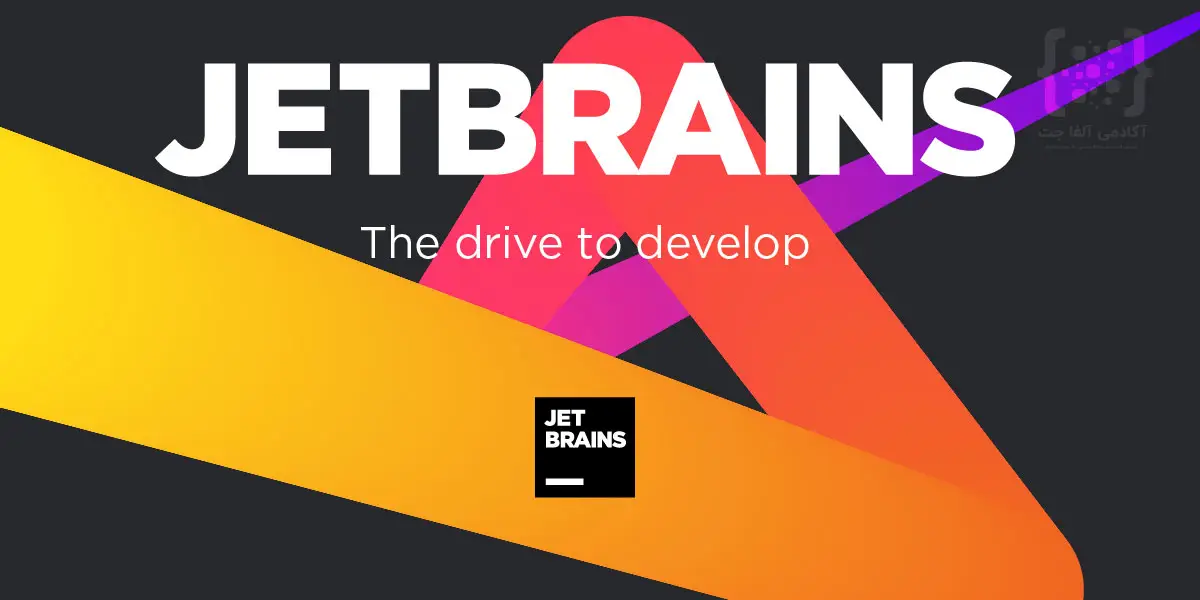 لایسنس JetBrains 1 لایسنس JetBrains | تصویر 1